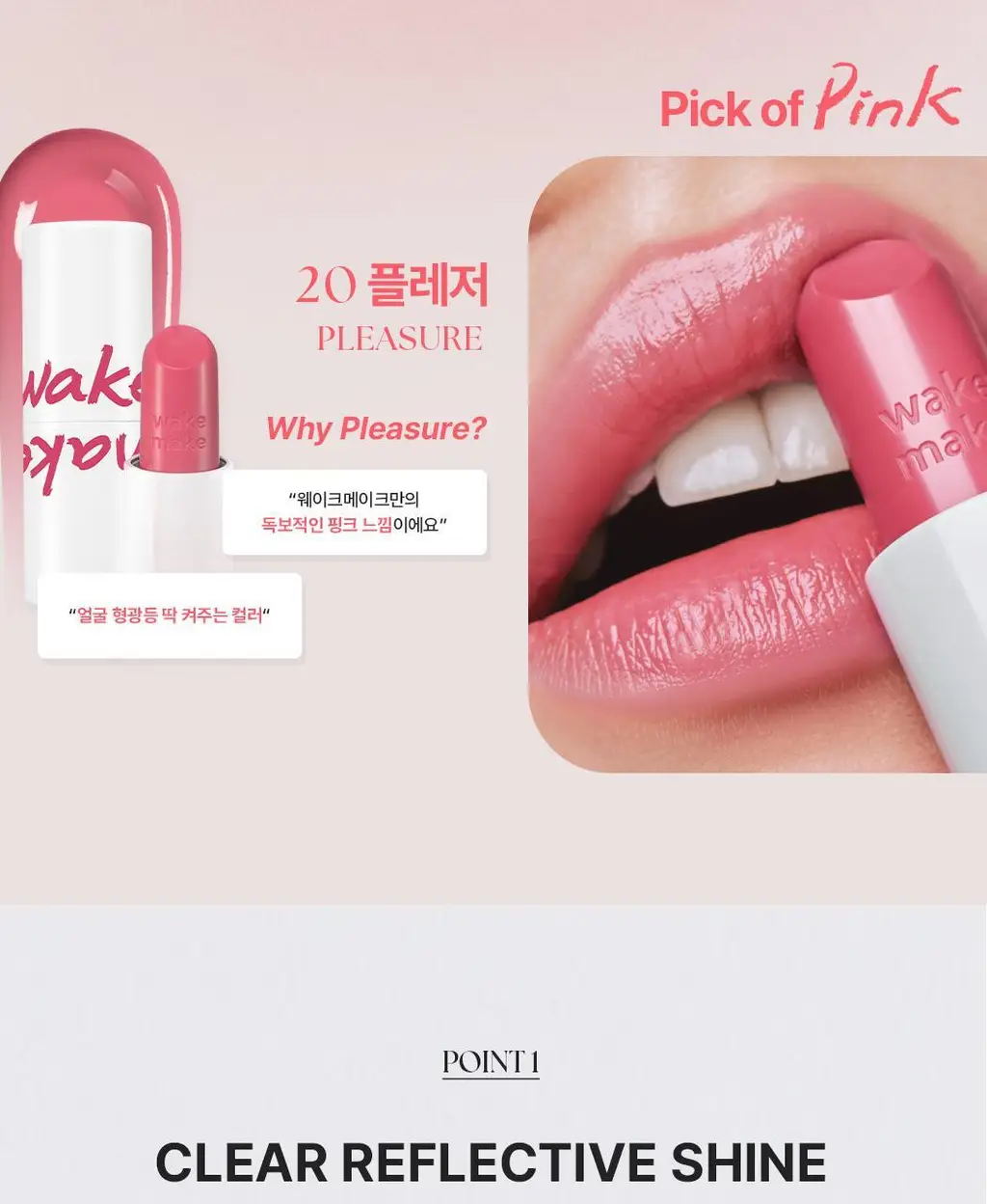 [헬로키티 블랙에디션] 웨이크메이크 헬시 글로우 밤 스틱 상세페이지 48